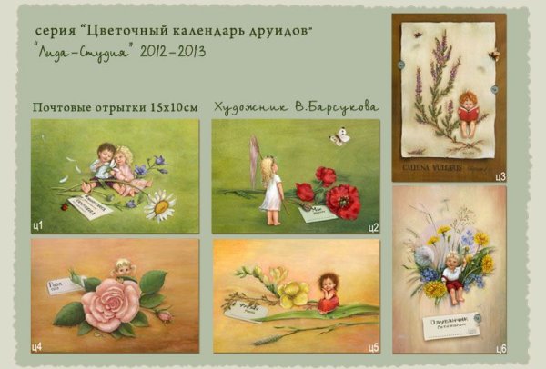 Открытки Лида студио