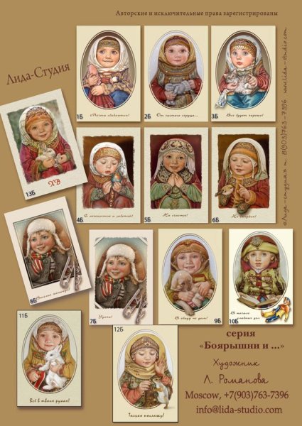 Лида студия открытки