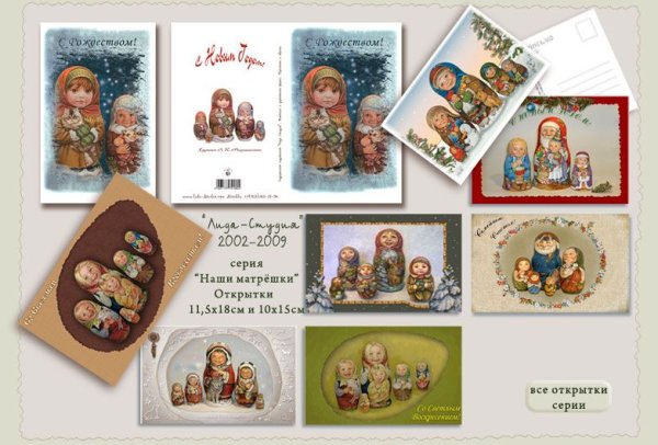 Лида студия открытки