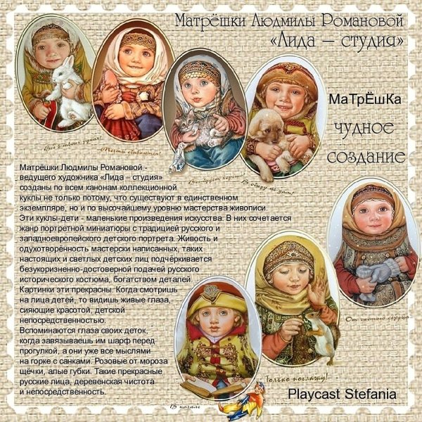 Матрешки Лида-студия Людмилы Романовой
