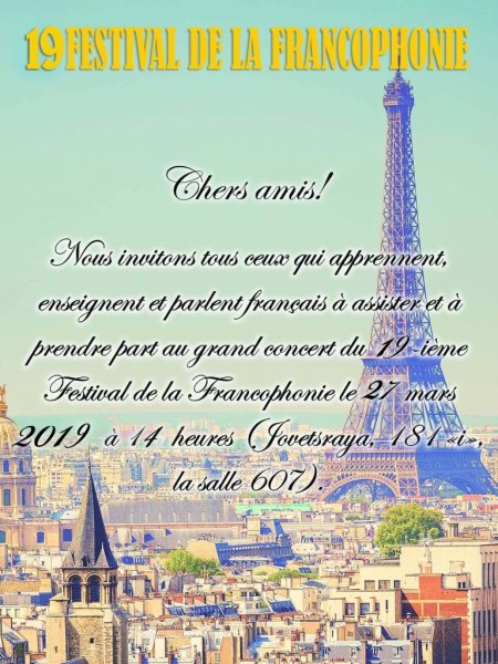 Поздравления на французском с днем рождения мужчине