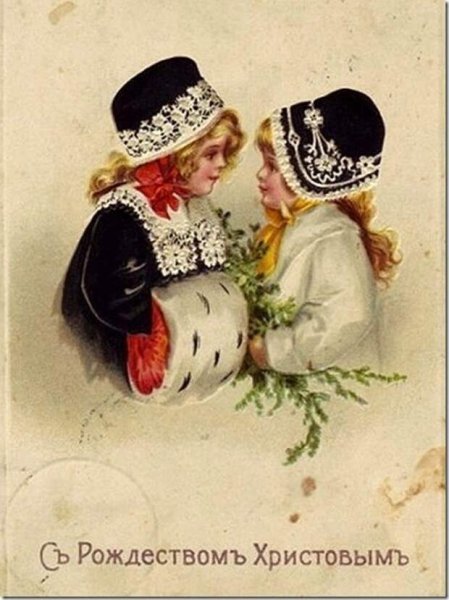 Дореволюционные Рождественские открытки