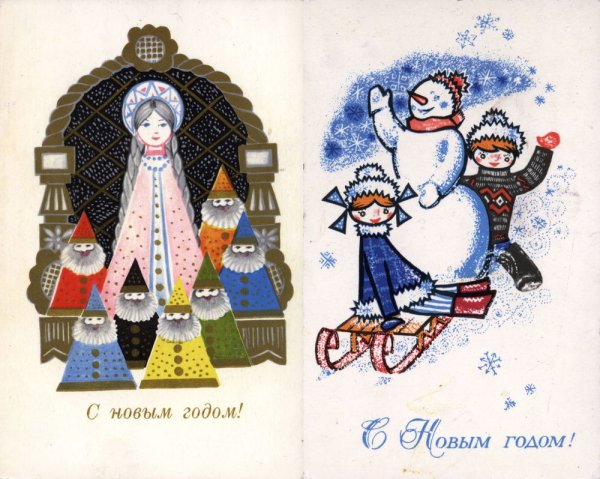 Новогодние открытки 60-х 70-х годов