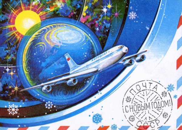 Авиационные новогодние открытки
