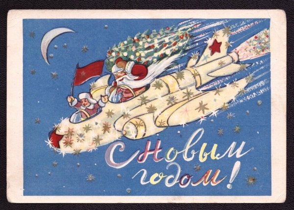 Дед Мороз на ракете