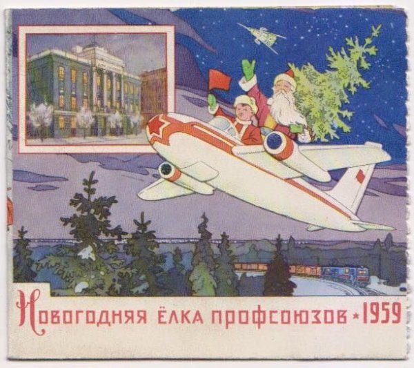 Новогодняя открытка авиа