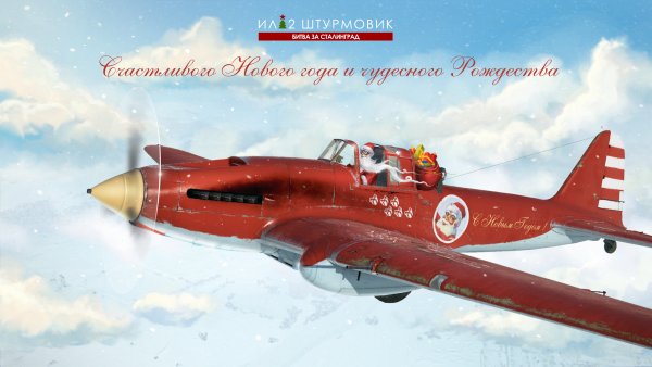 Новогодняя открытка авиа