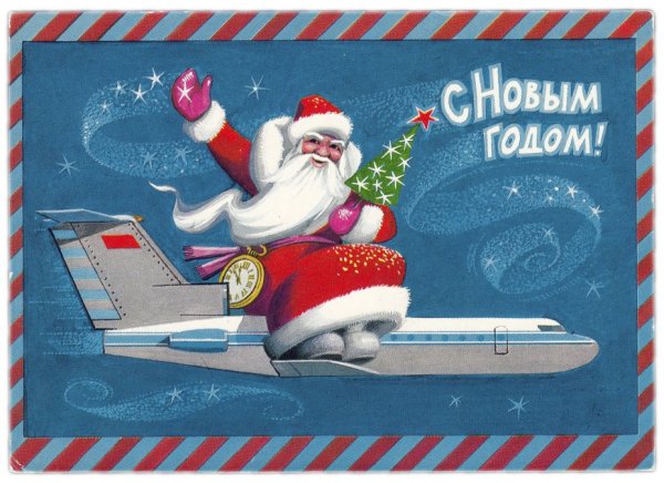 Открытка деду Морозу