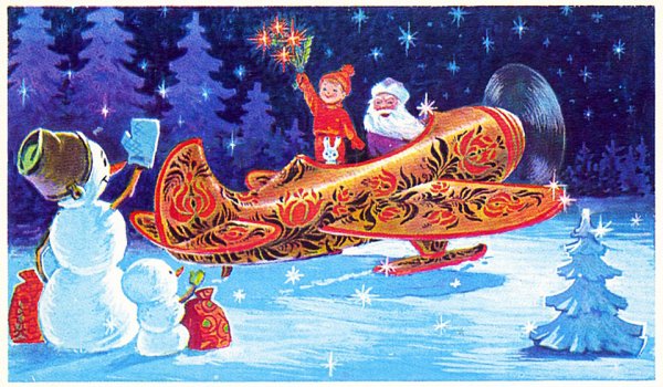 Дед Мороз на самолете открытка