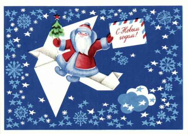 Новогодние открытки дед Мороз на самолете
