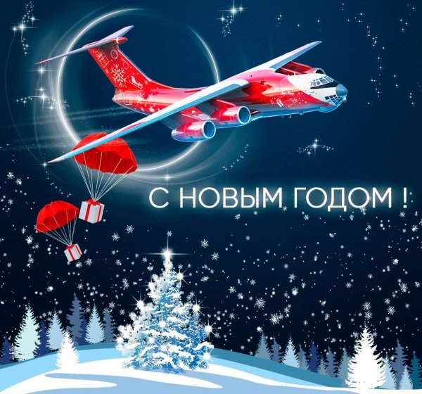 Новогодний самолет