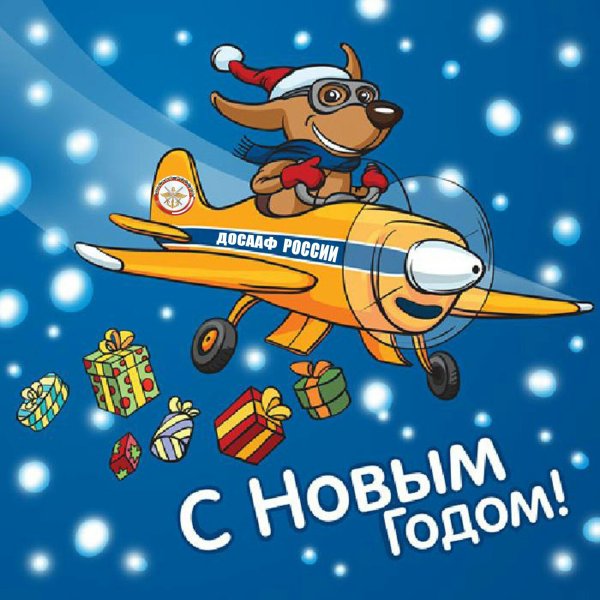 Новогодняя открытка Авиация