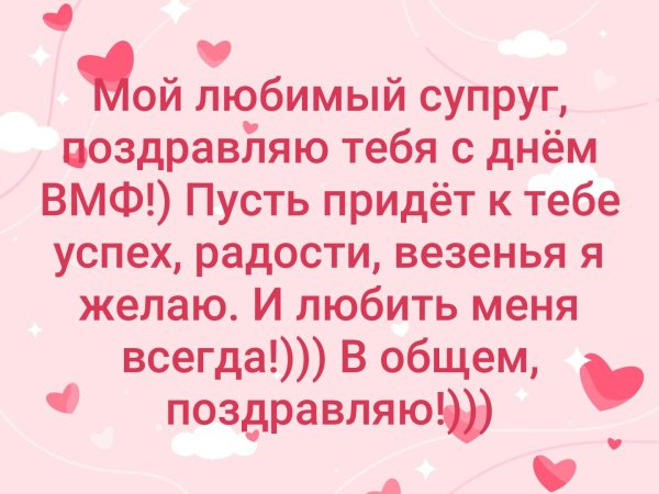 Поздравление мужу с рождением дочери