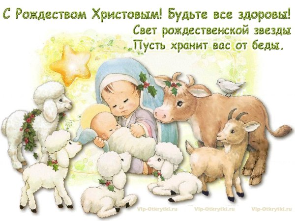 Доброе утро с Рождеством Христовым