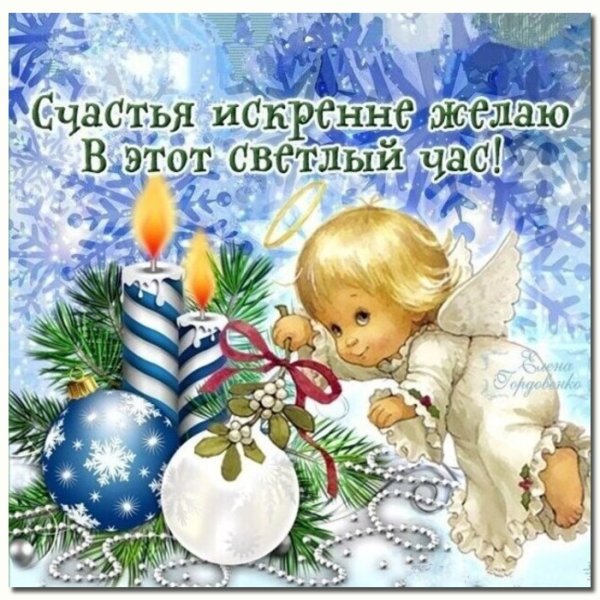 Сычков христославы