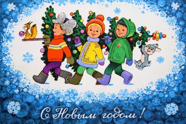 Советские новогодние открытки с детьми