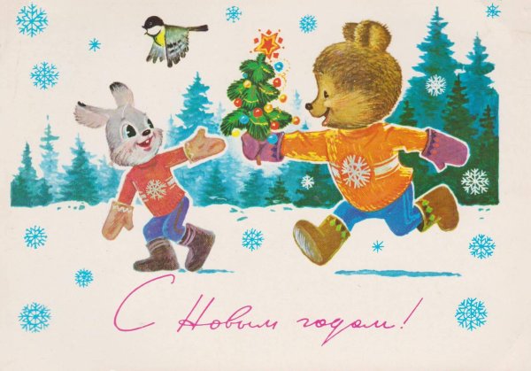 Новогодние открытки Владимира Зарубина художника