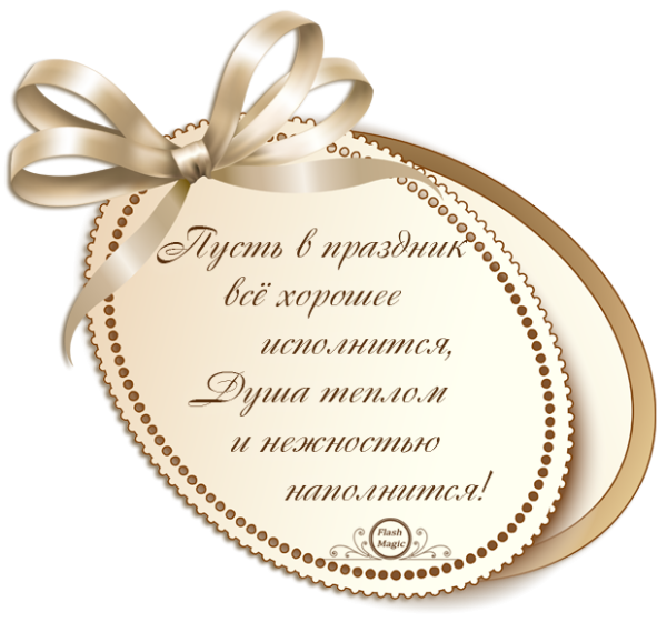 Короткие пожелания