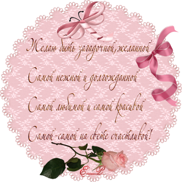 Короткие пожелания