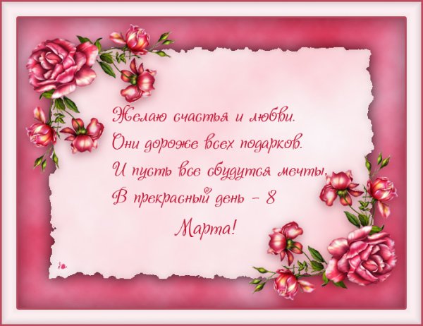 Короткие пожелания