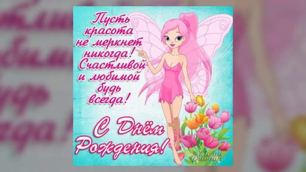 Открытки с днём рождения 11 лет