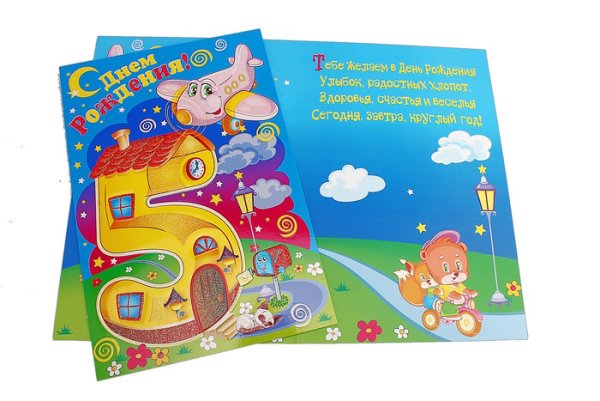 С днём рождения Миша 5 лет