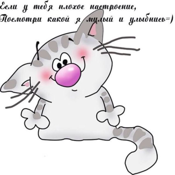 Рисунки для поднятия настроения
