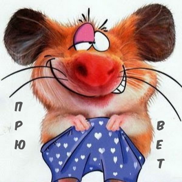 Позитивные открытки для поднятия настроения