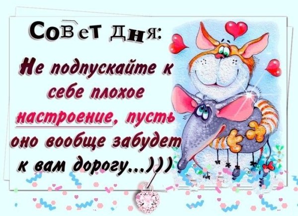 Веселые открытки на каждый день