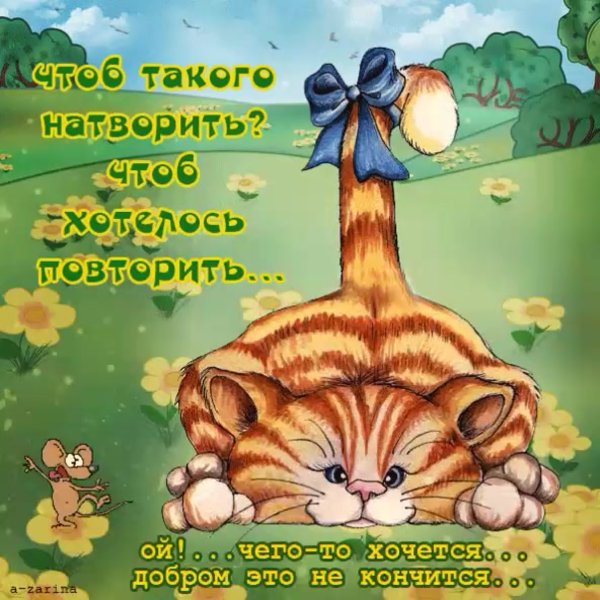 Позитивные статусы для поднятия настроения в картинках