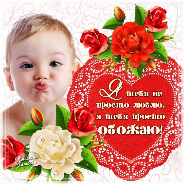 Комплименты любимой девушке