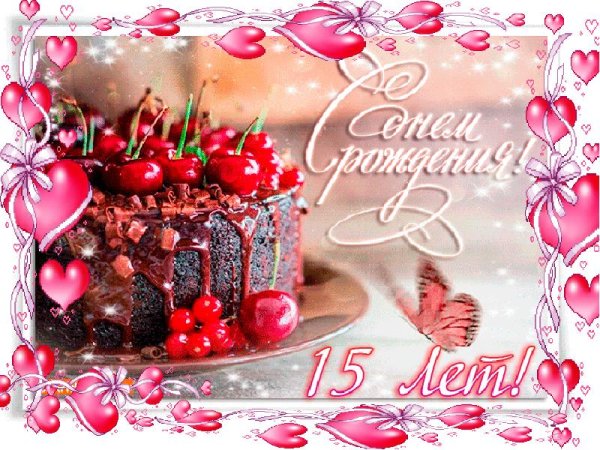 Хрустальная свадьба