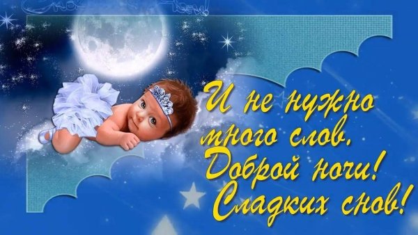 Приятных зимних снов