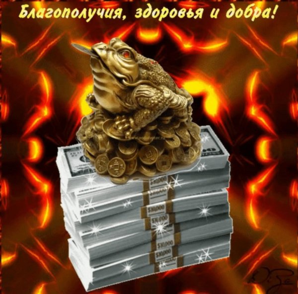 Пожелания благополучия