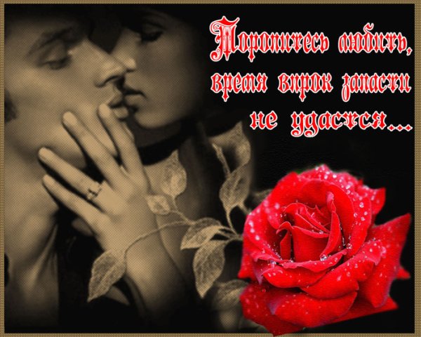 Открытки с поцелуями для девушки