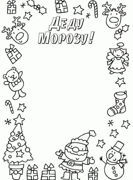 Новогодняя открыткакасскраска