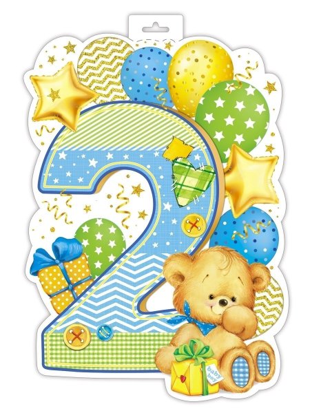 С днём рождения два года мальчику