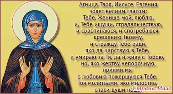 Поздравления с днём ангела Евгения