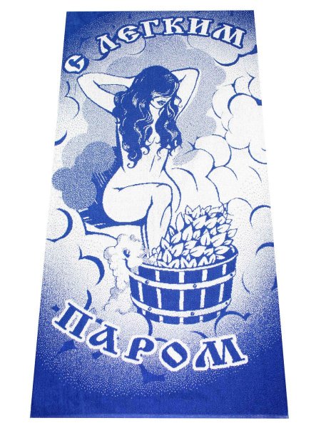 С лёгким паром