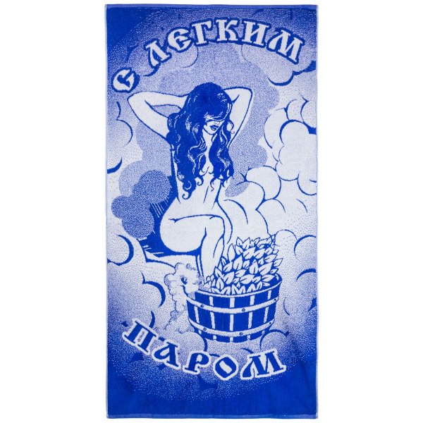 Открытки с лёгким паром