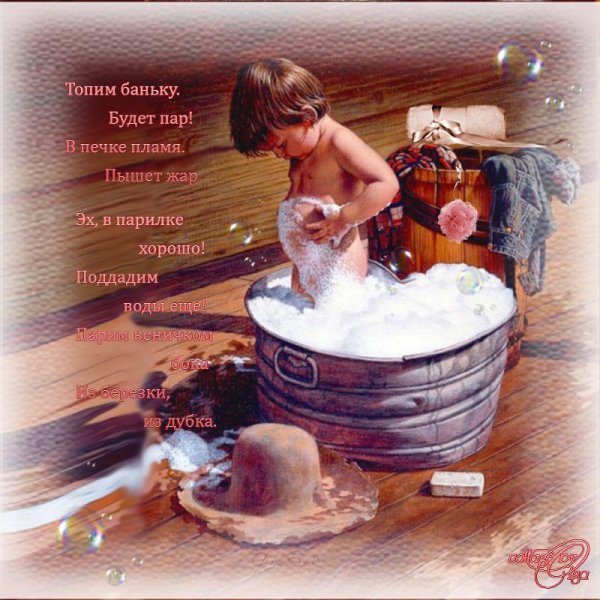 Хорошей баньки