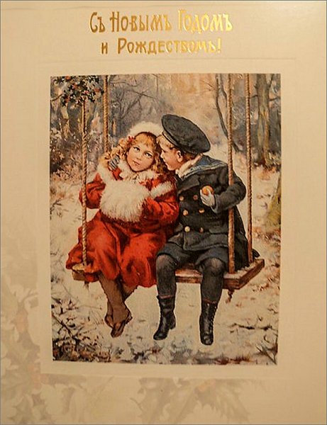 Новогодние открытки ретро