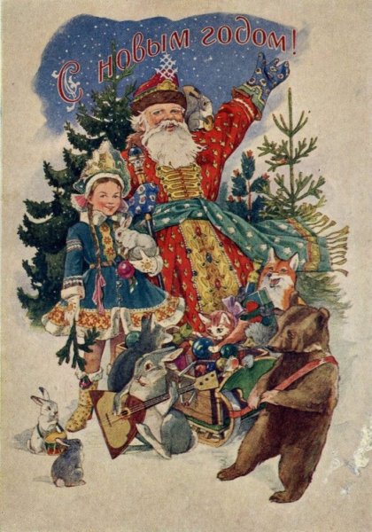 Открытка в новый год