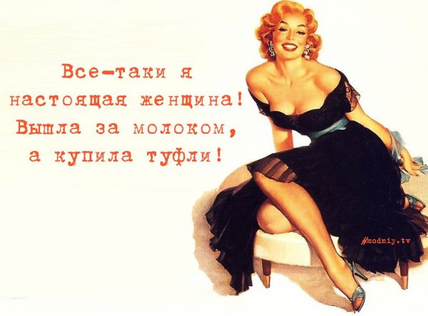 Шутки про женщин