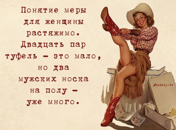 Анекдоты про женщин смешные