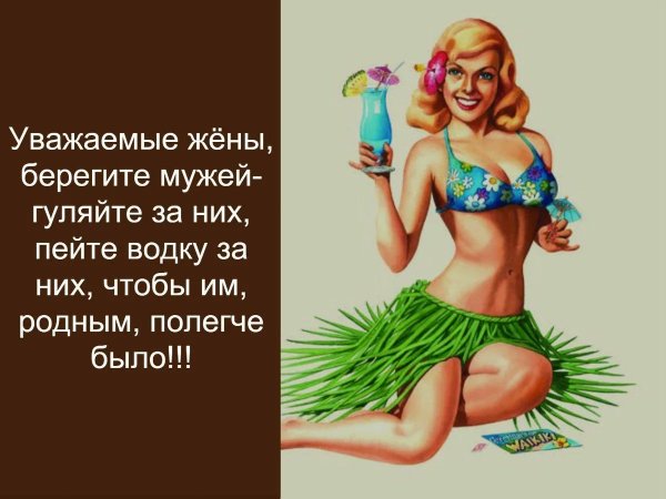 Юмор про женщин