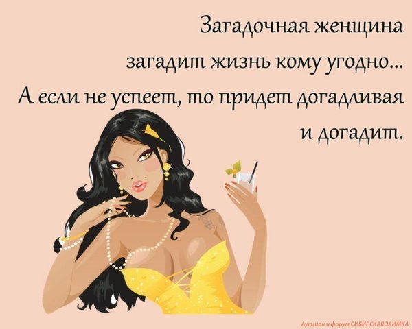 Анекдоты про женщин