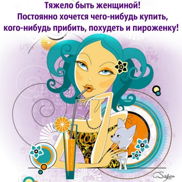 Шутки про женщин