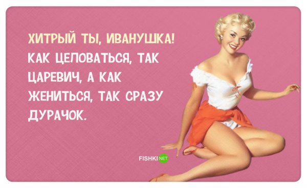 Прикольные картинки про женщин