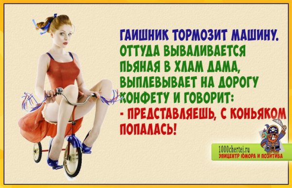 Прикольные открытки про мужчин и женщин